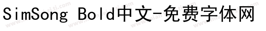 SimSong Bold中文字体转换